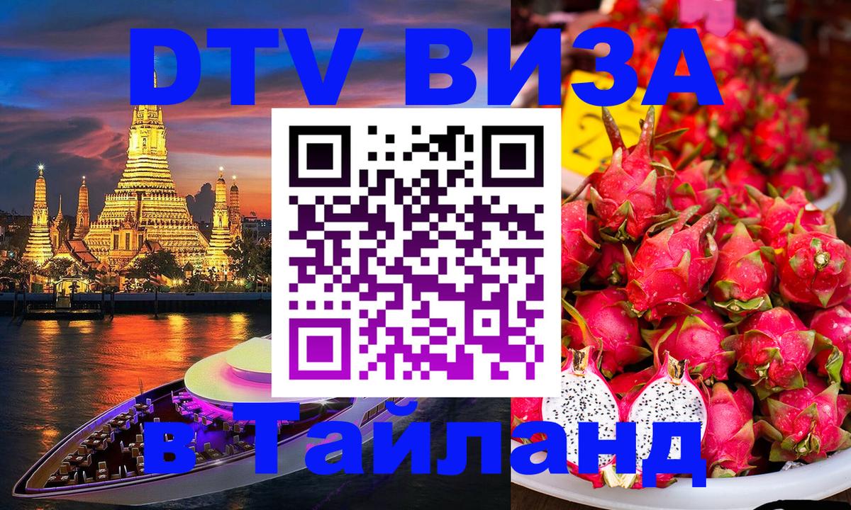 Оформление DTV визы под ключ: стоимость и тарифы, только загранпаспорт - Сан-Марино  20.11.2025 